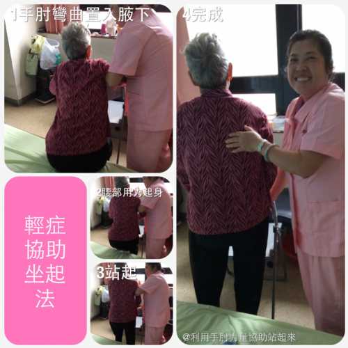 起床，站立